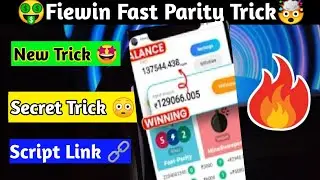 😱 Fiewin Fast Parity Game Winning Trick || Fiewin new  Trick || Fiewin Fast Parity Game Tricks 2022