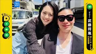 Dooo 武藤将胤さん 後編