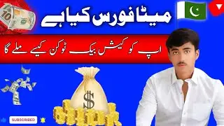 How To Earn Dollar Through Online Business Meta-Force