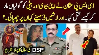 DSP Usman Accused of Killing His Own Wife and Daughter &mdash; Shocking Revelation