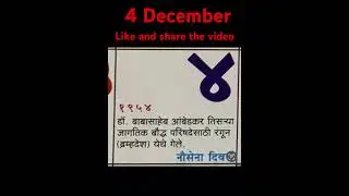 What happened on 4 December. #4december #1954