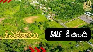 5 ఎకరాలు సేల్ కీ ఉంది | khammam real estate | agriculture | property | real estate | sale |open plot