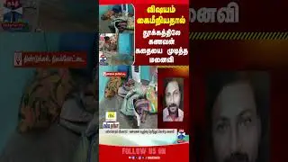 dindugal | crime | police | thanthitv