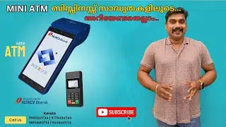 MINI ATM അറിയേണ്ടതെല്ലാം .. | NEXUS MINI ATM | ICICI BC POINT