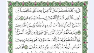 02 الحزب الثاني القارئ عبد الرحمن العوسي  - رتل و استمع -