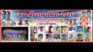जय श्री राम चषक 2026 शिलारवाडी NIGHT 2 #BROTHERS_LIVE_EVENT