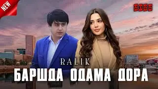 ТРЕК! RaLiK - Баршда Одама дора (2022)