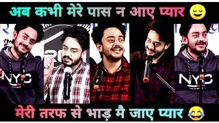 Ladkiya Bach Kar Rahe | Mashup | Shayari | Viral | By Afshaan Rizvi #poetry