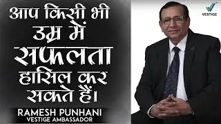 Inspirational Success Story | Best Network Marketing Success Secrets | Motivational Speech | Vestige