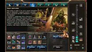 Drakensang Online Разгул ракетчиков