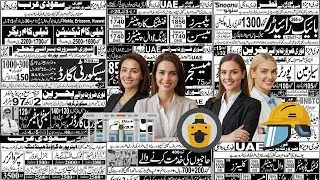 Qatar Today Visa & Jobs for Pakistanis | Bahrain Security Guard Jobs | UAE Cheap Visas |Airport jobs