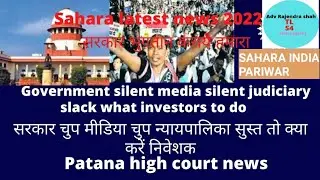 Government Silent Media Silent Judiciary Slack : Latest News - Patana High Court News