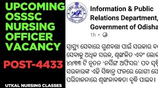 UPCOMING OSSSC NURSING OFFICER VACANCY//NEW VACANCY CREATED POST-4433//