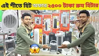 Room Heater🔥 Price in Bangladesh 2025 | Best Heaters for Home & Office |Energy Saving Room Heaters 😱