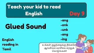 English Reading Lesson 9 &ndash; Glued Sounds | Phonics Reading Class