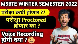 msbte winter 2021 exam update - Exams in Proctored ? VOICE RECORDING ?