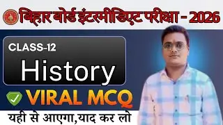 Viral MCQs P-08 | BSEB Inter Exam 2025-26 | History | By Lal Sir