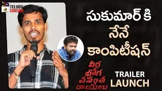 Indrasena GREAT Speech | Veera Bhoga Vasantha Rayalu Trailer Launch | Nara Rohit | Sudheer Babu