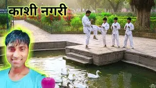 Peaceful Park in Varanasi | Nature, Waterbody & Martial Arts Practice |Varanasi nature and temples.