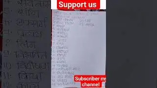 Class 10 BSEB hindi grammar syllabus #supportmychannel #mychannel #subscribe