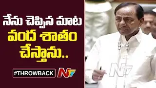 CM KCR Gives Clarity On Election Promises In Telangana Assembly | EXCLUSIVE | NTV