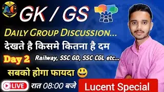 Daily Live Group Discussion Gk For All Competitive Exam #Day_2 Lucent Special