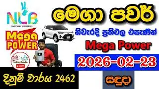 Mega Power 2462 2026.02.23 Today NLB Lottery Result අද මෙගා පවර් ලොතරැයි ප්&zwj;රතිඵල