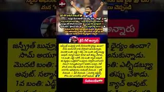 Chris Gayle's Comments on Jasprit Bumrah !! #shortsfeed #shorts #universeboss