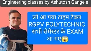 RGPV Polytechnic Examination Time Table December 2025# #rgpvdiploma#exam#EE#civil#cse#ete#mech 