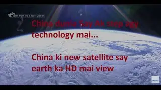 China Incredible Natural Phenomena Seen in Earth Views from the ISS