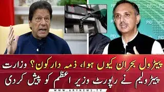 Petroleum Minister submits the report to PM over Petrol shortage...