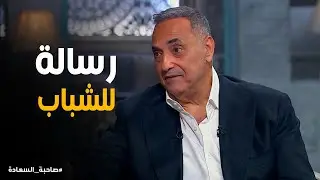 لما الجدية تقلب ضحك… مغامرات منصور عامر!