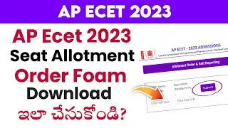 AP ECET 2ND COUNSELLING SEAT ALLOTMENT ORDER RELEASE | ap ecet 3rd counselling updates