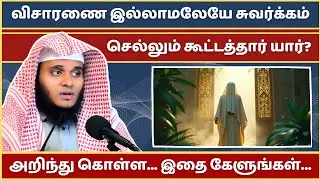 அறிந்து கொள்ளுங்கள் மனிதர்களே... | Abdul Basith Bukhari Bayan | Tamil Bayan | Bayan | Tamil