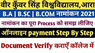 Vksu B.A/B.SC/B.COM Admission 2021 Online Payment करें Step By Step,Document Verify कराएँ कॉलेज में