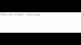 Логика колдуна(AuRuM Group) /Clash Royale