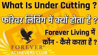 What Is Under Cutting In MLM | FLP Exposed | Krishna Arora FLP Exposed | How Achievers Club Exposed