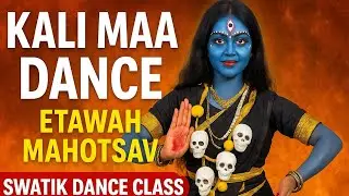  Kali Maa Avatar Dance 🔱 | Live at Etawah Mahotsav | Cultural Program | Swatik Dance Class ... 