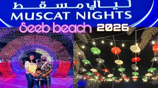 Muscat Night 2026 at Seeb beach 🫶🇴🇲🎇🎆 - vlogs || ಕನ್ನಡ -vlogs ❤️