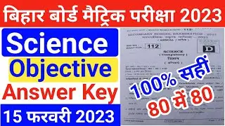 10th Science Answer Key 2023 । BSEB Class 10th Science Answer Key 2023