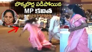 MP Kavitha Slips and Falls on Ground | Kavitha Sliped Down In Telangana Jagruthi Conference Meeting