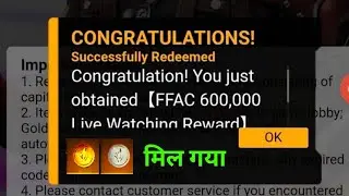 Ffac Grand Finals Redeem Code | 600k Live Watching Redeem Code | Free Fire New Redeem Code