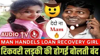 How To Talk With Loan Recovery Agent | Personal Loan | Funny Call