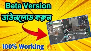 How to Download Annihilation Beta Version | @Annihilaton | Annihilation Beta Version Download Link