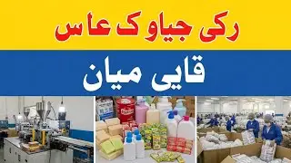 Small Manufacturing Business Ideas Using Affordable Machines for Daily Products