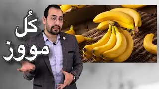 كيف تنظف أسنانك .... كالأطباء ؟!