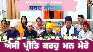 Assi Preet Karo Mann Mere | Youth Day Shabad Kirtan | Gobind Sarvar Sydney | Singh 2 Live
