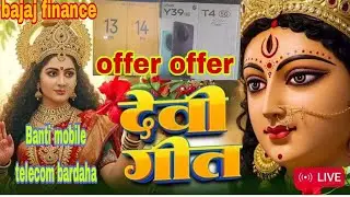 #bajaj finance ke parcha #banti mobile telecom bardaha #xperia video vairal video #