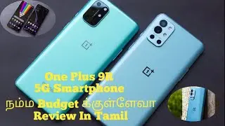 mobile exchange offer in amazon 2021 in tamil | oneplus 9r just 17900 ₹ | gadgets 360 tamil