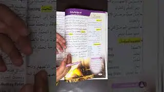 الصف الثامن/علوم/درس الحرارة والمادة ج(١) #الصف_الثامن #علوم